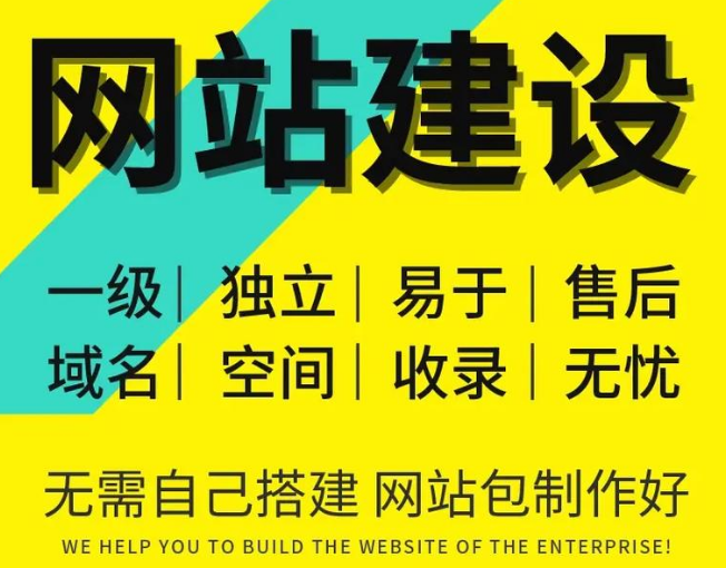 网站建设